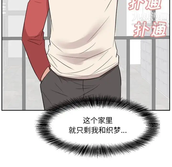 漫画《糖果恋人》第38话第12张图