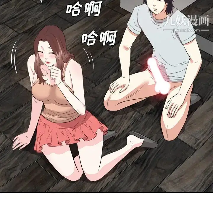漫画《糖果恋人》第38话第122张图