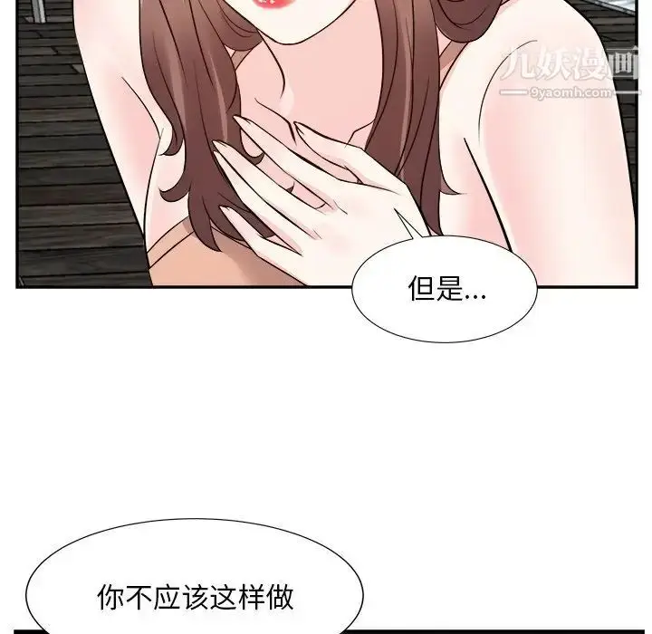 漫画《糖果恋人》第38话第124张图