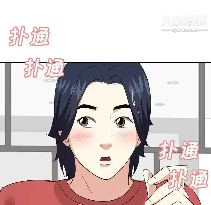 漫画《糖果恋人》第38话第13张图