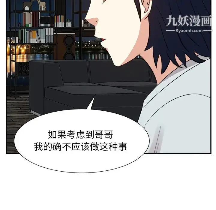漫画《糖果恋人》第38话第130张图
