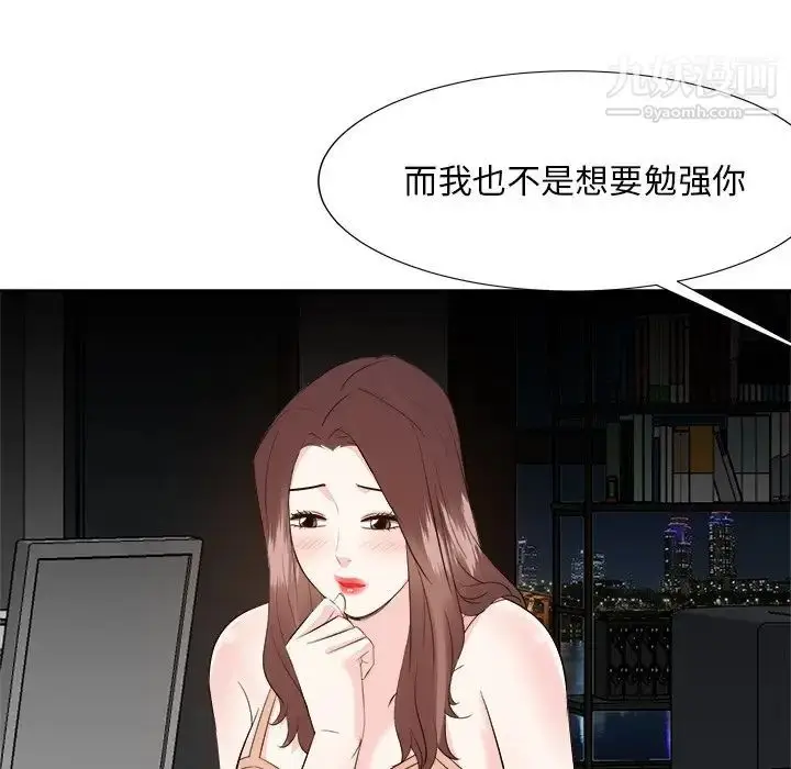 漫画《糖果恋人》第38话第131张图