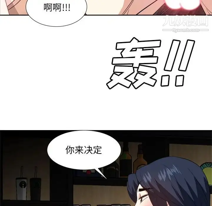 漫画《糖果恋人》第38话第136张图