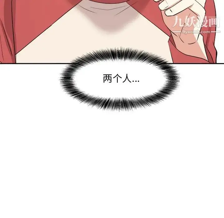 漫画《糖果恋人》第38话第14张图