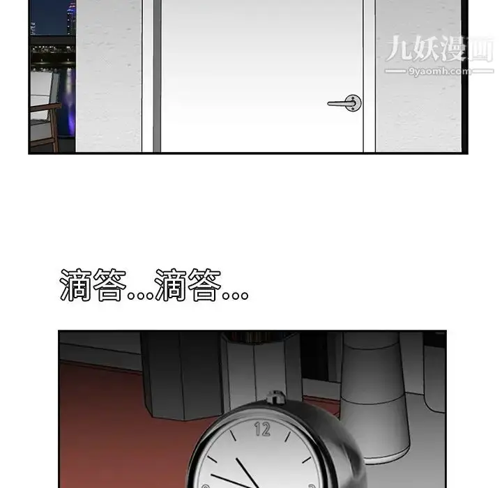 漫画《糖果恋人》第38话第19张图