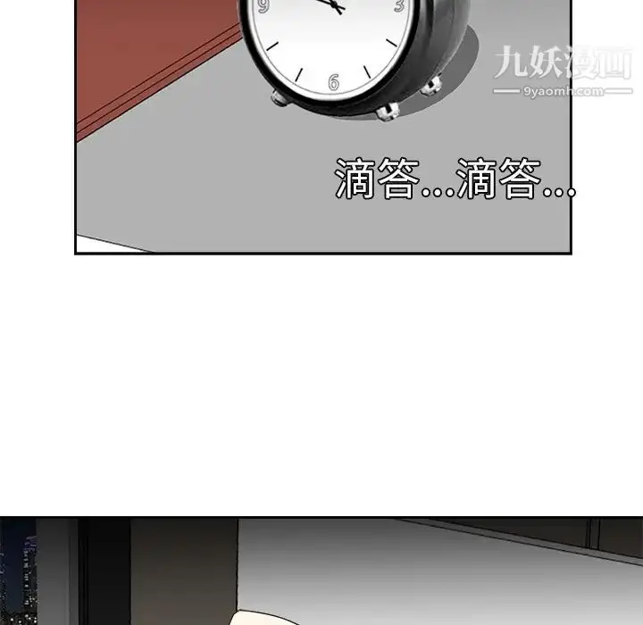 漫画《糖果恋人》第38话第20张图