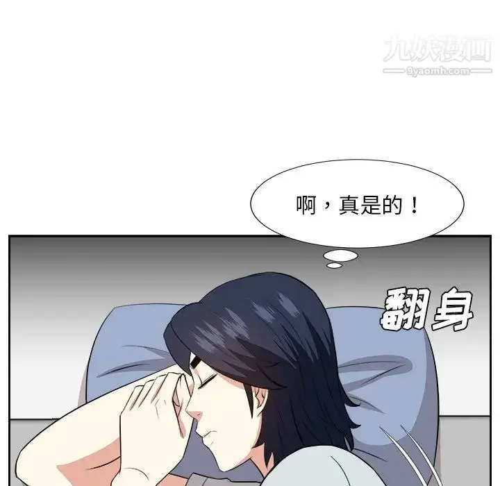 漫画《糖果恋人》第38话第26张图