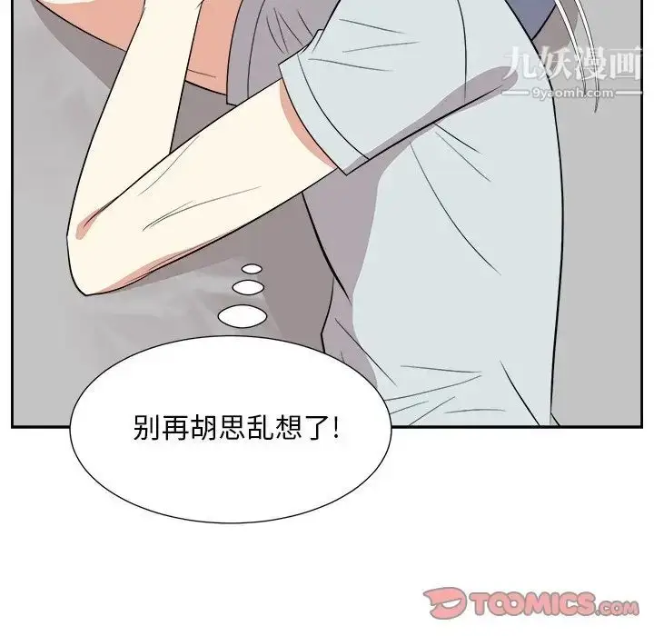 漫画《糖果恋人》第38话第27张图