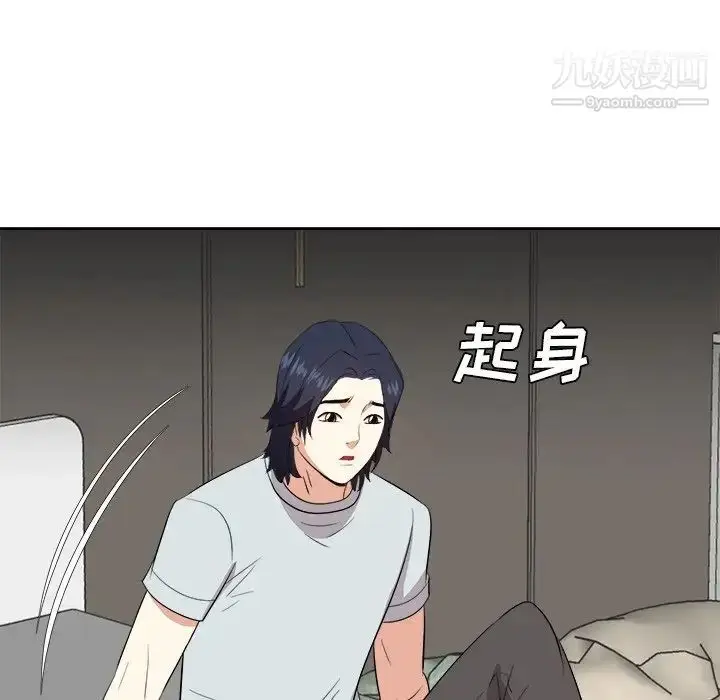 漫画《糖果恋人》第38话第28张图