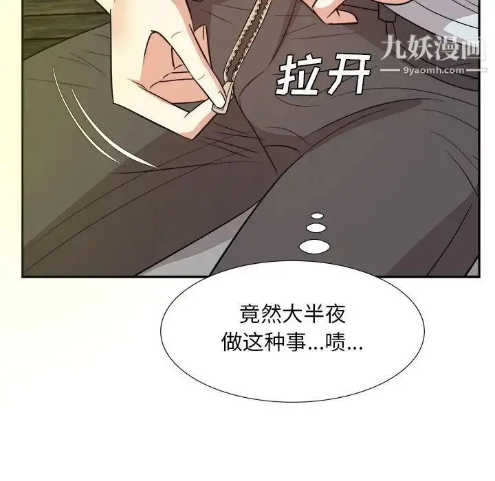 漫画《糖果恋人》第38话第37张图