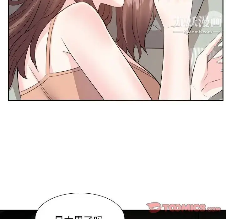 漫画《糖果恋人》第38话第45张图