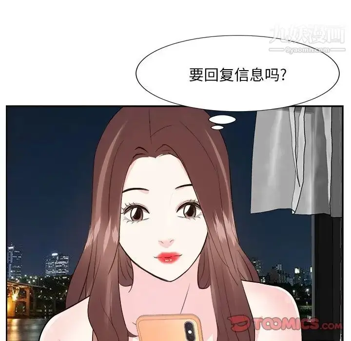 漫画《糖果恋人》第38话第51张图