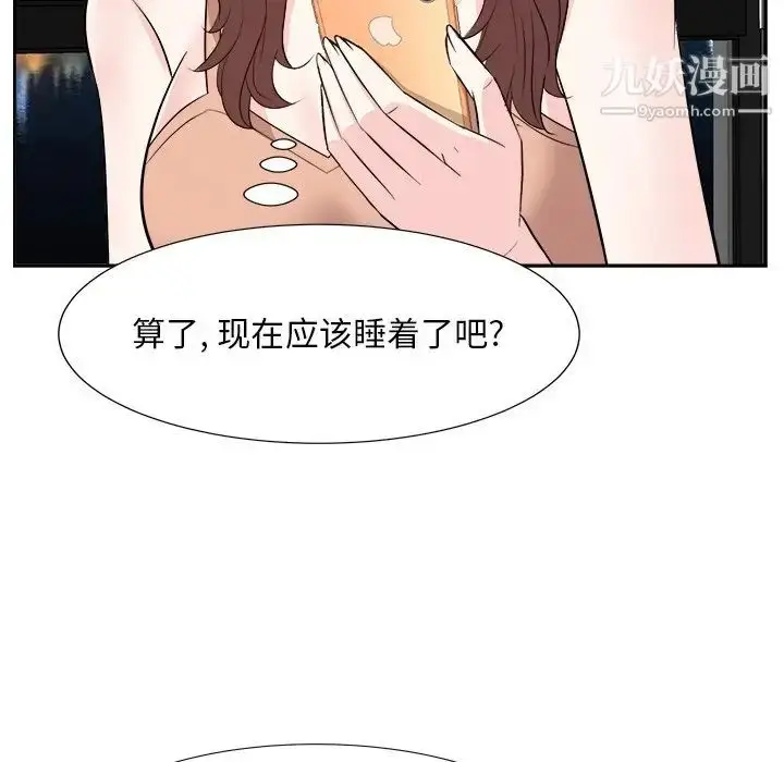 漫画《糖果恋人》第38话第52张图