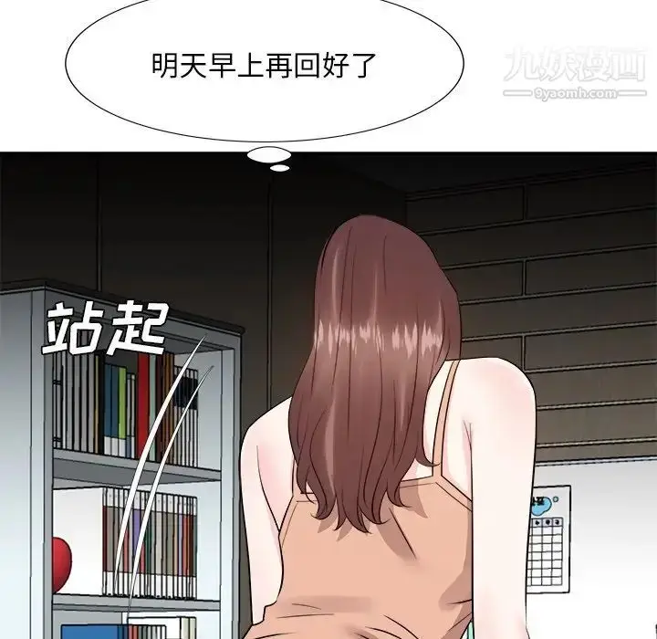 漫画《糖果恋人》第38话第53张图