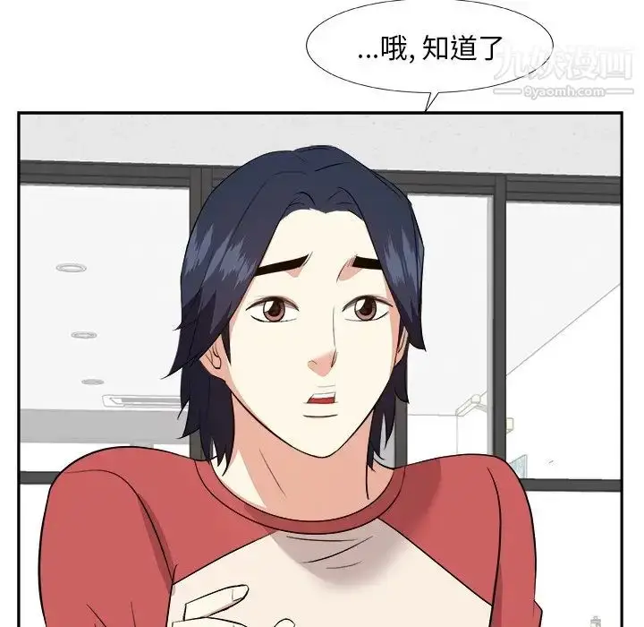 漫画《糖果恋人》第38话第6张图