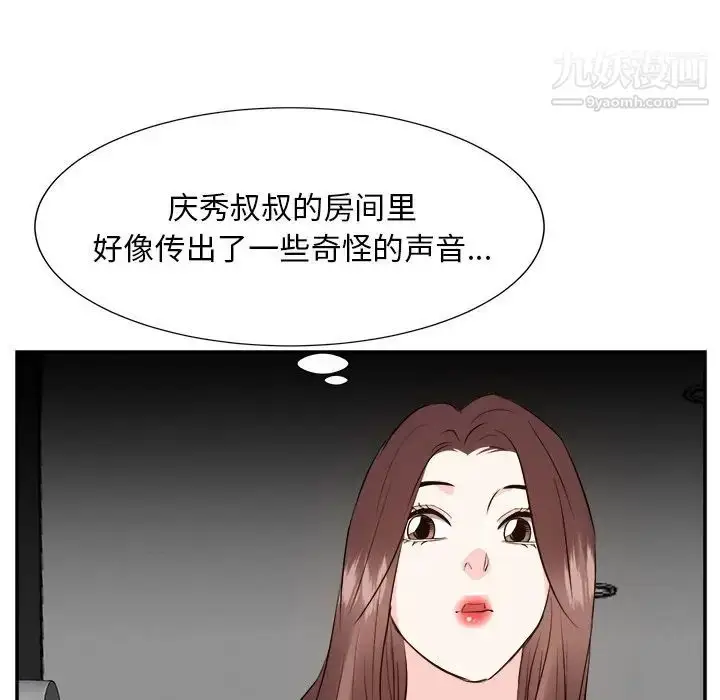 漫画《糖果恋人》第38话第68张图