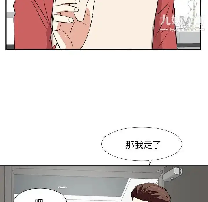 漫画《糖果恋人》第38话第7张图