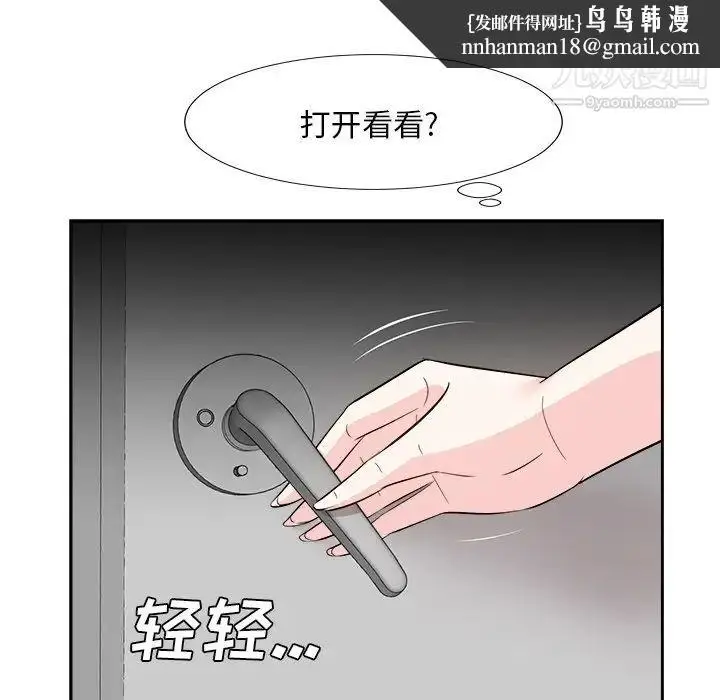 漫画《糖果恋人》第38话第70张图