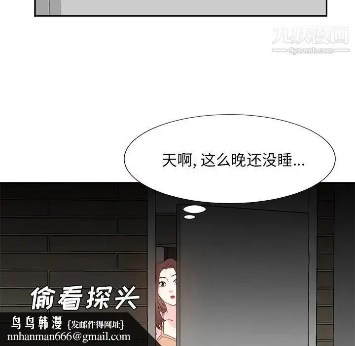 漫画《糖果恋人》第38话第71张图