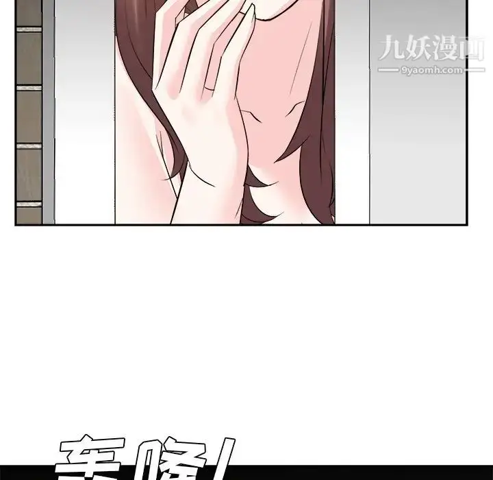 漫画《糖果恋人》第38话第74张图