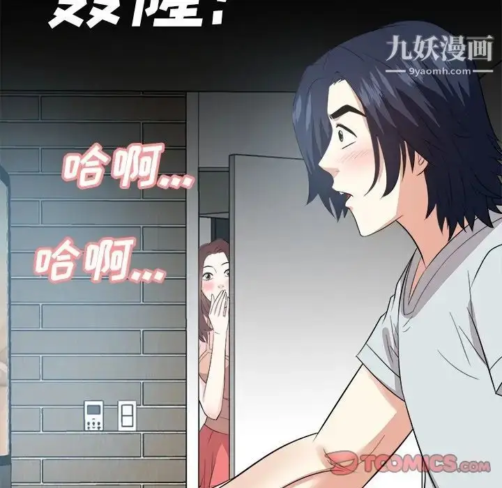 漫画《糖果恋人》第38话第75张图