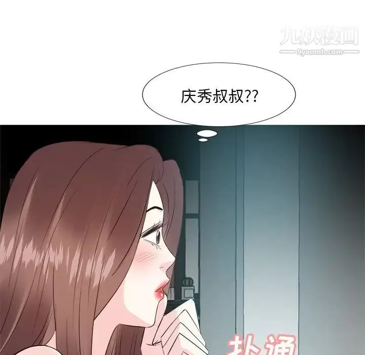 漫画《糖果恋人》第38话第77张图