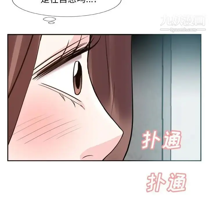 漫画《糖果恋人》第38话第79张图