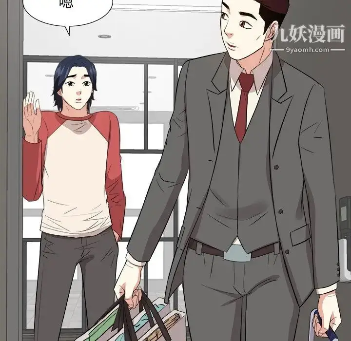 漫画《糖果恋人》第38话第8张图