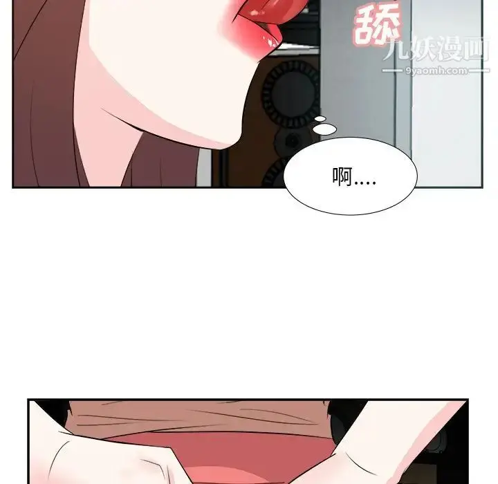 漫画《糖果恋人》第38话第82张图
