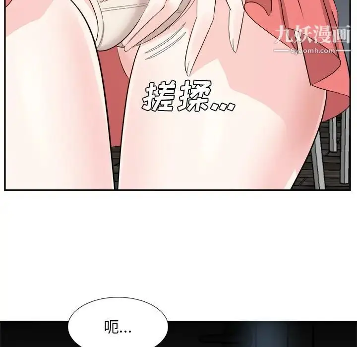 漫画《糖果恋人》第38话第85张图