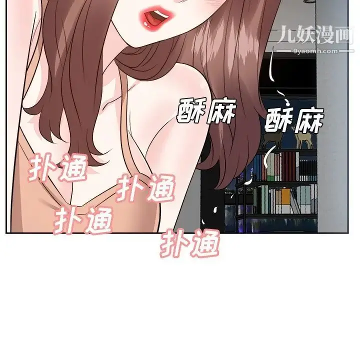 漫画《糖果恋人》第38话第89张图