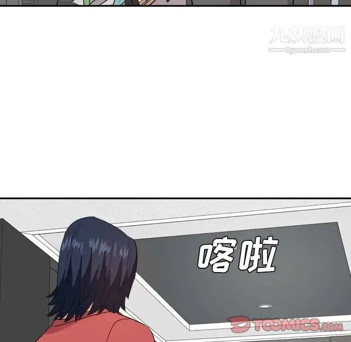 漫画《糖果恋人》第38话第9张图