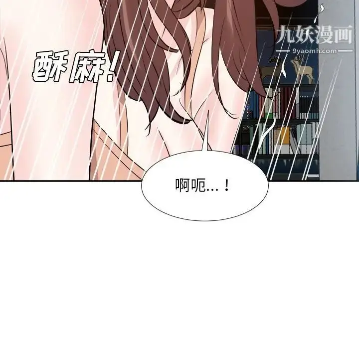 漫画《糖果恋人》第38话第91张图