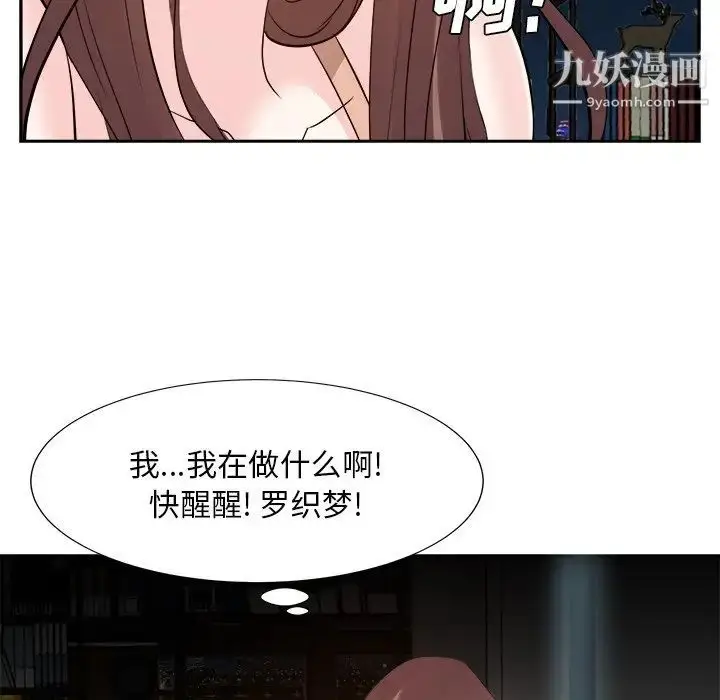 漫画《糖果恋人》第38话第95张图