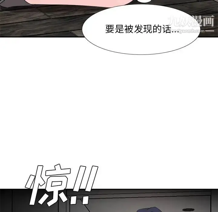 漫画《糖果恋人》第38话第97张图