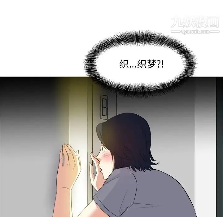 漫画《糖果恋人》第19话第10张图