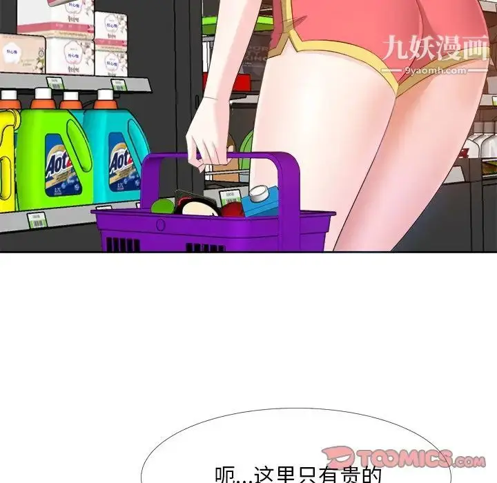 漫画《糖果恋人》第19话第102张图