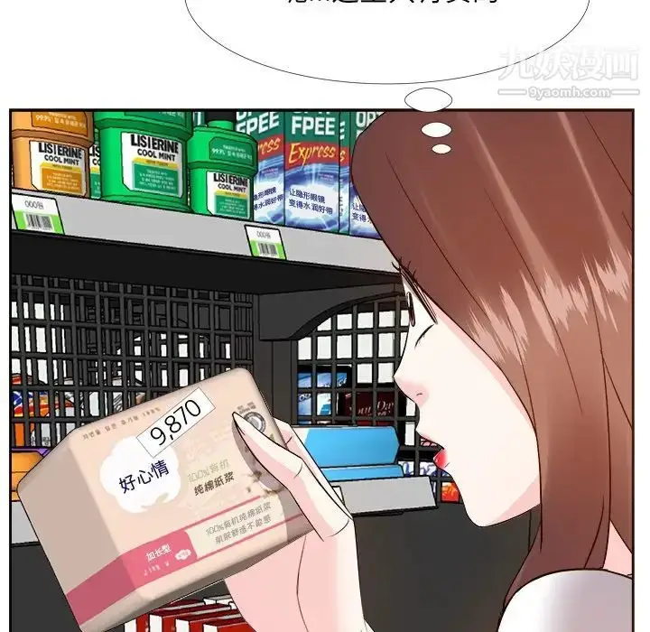 漫画《糖果恋人》第19话第103张图