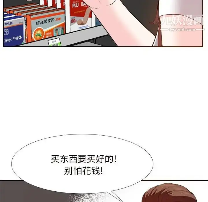 漫画《糖果恋人》第19话第104张图