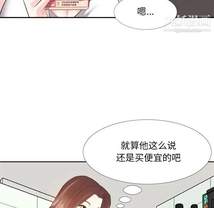漫画《糖果恋人》第19话第106张图