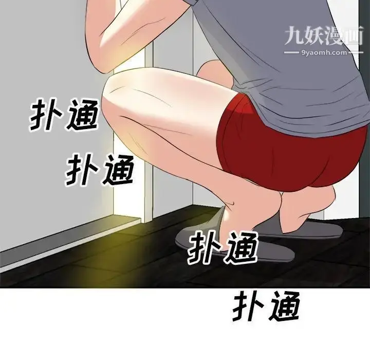 漫画《糖果恋人》第19话第11张图