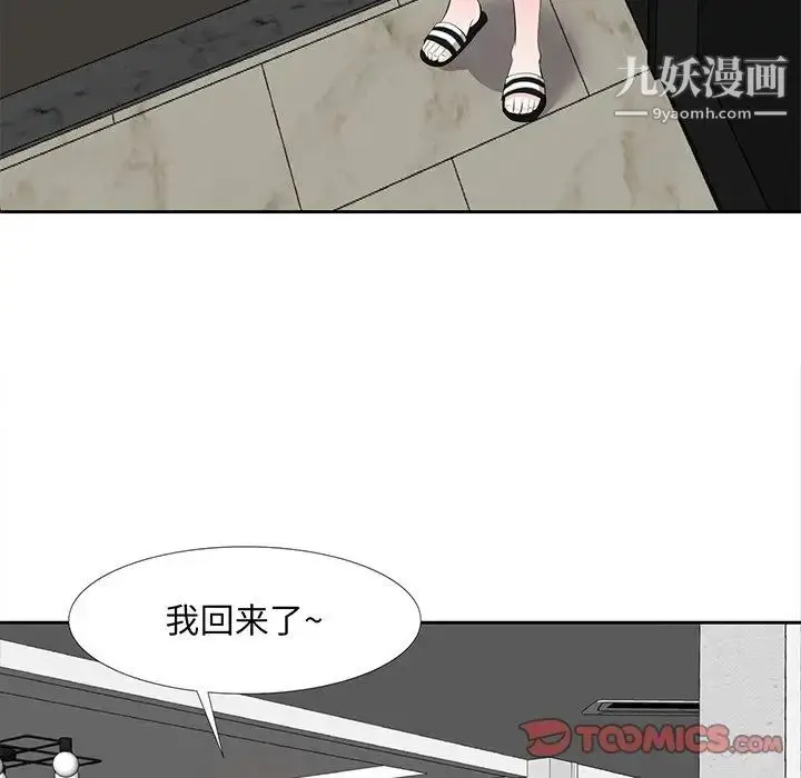 漫画《糖果恋人》第19话第111张图