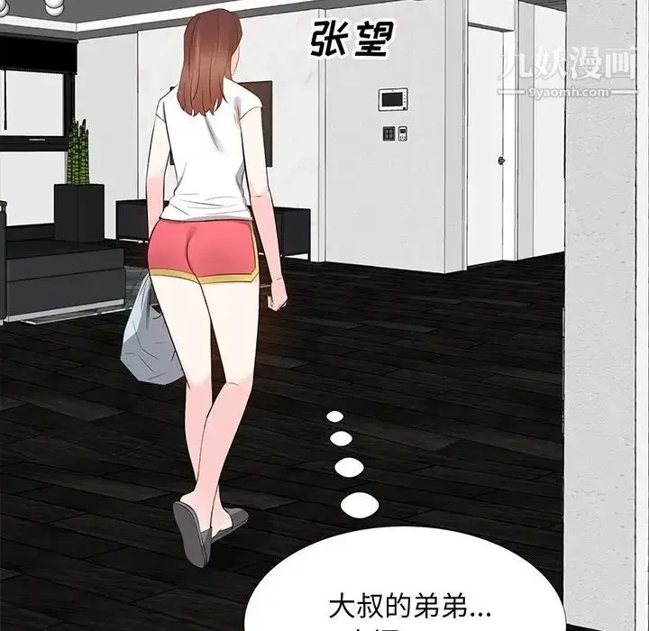 漫画《糖果恋人》第19话第112张图
