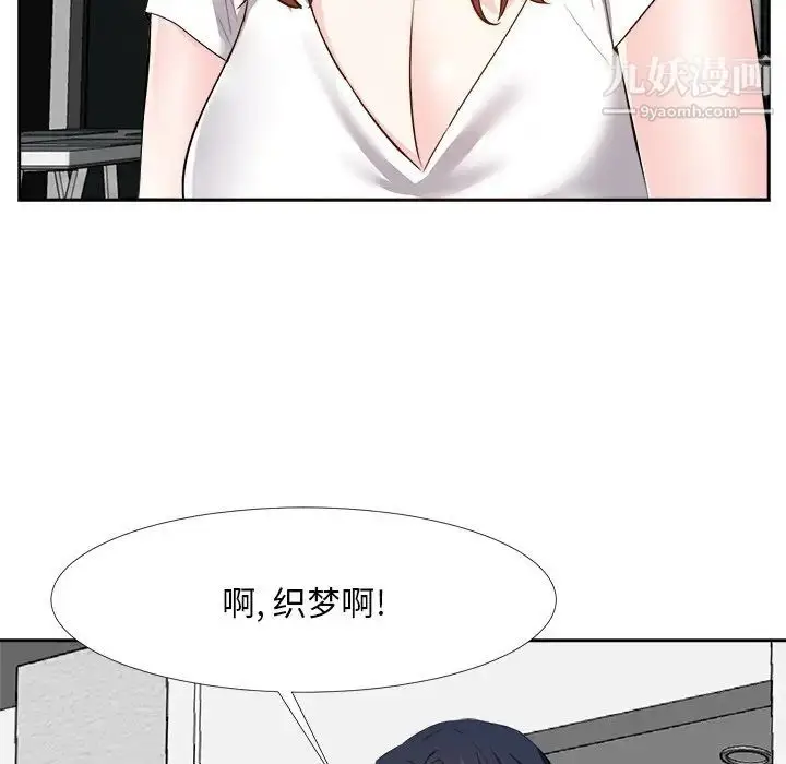 漫画《糖果恋人》第19话第116张图
