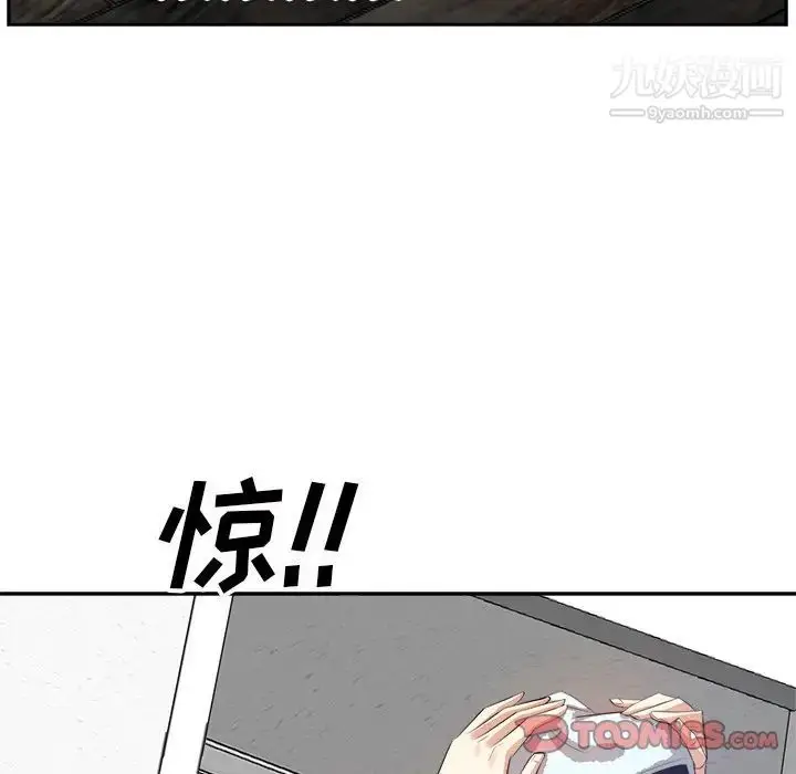 漫画《糖果恋人》第19话第123张图