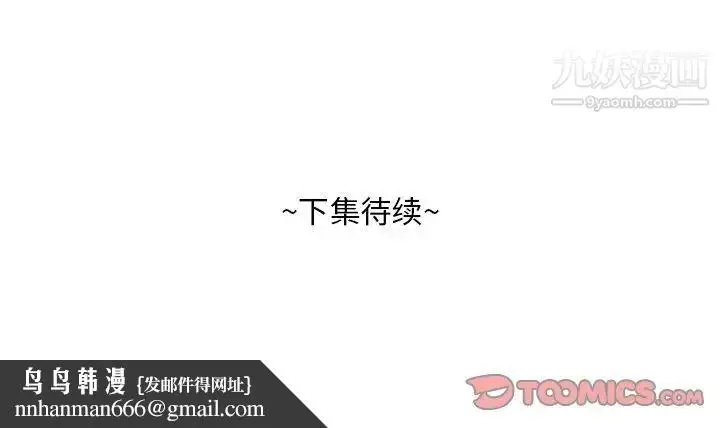 漫画《糖果恋人》第19话第126张图