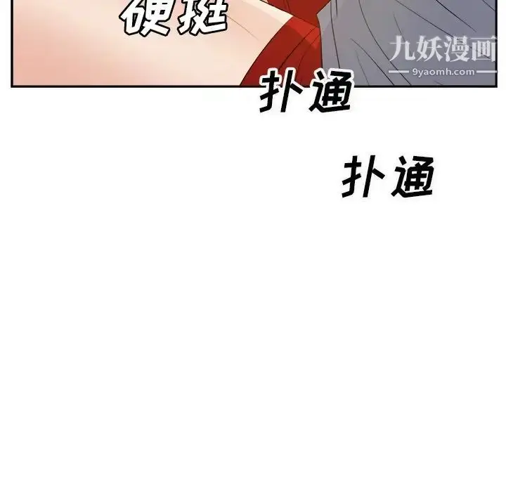 漫画《糖果恋人》第19话第13张图