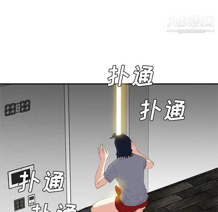 漫画《糖果恋人》第19话第14张图