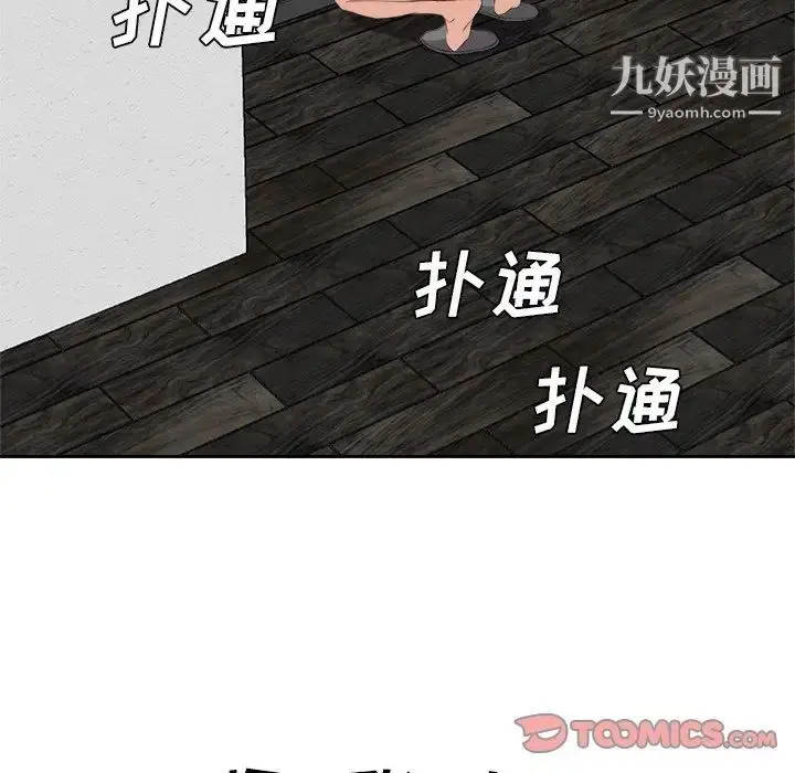 漫画《糖果恋人》第19话第15张图
