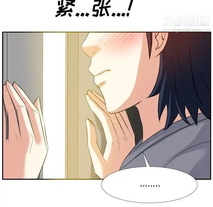 漫画《糖果恋人》第19话第16张图